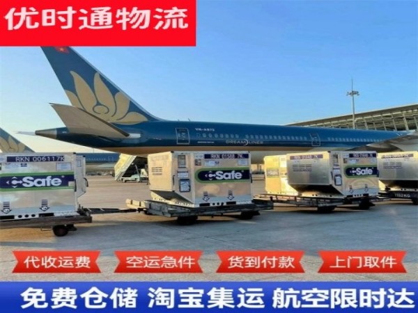 安新到葡萄牙空运加急专线